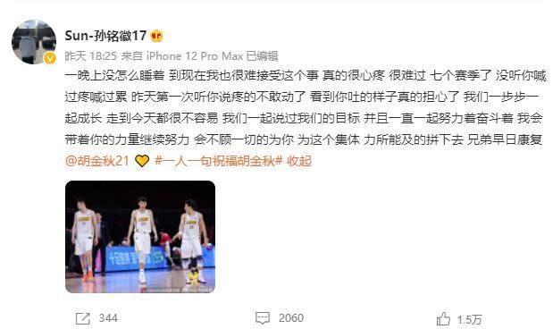 BSPORTS-三少变孤少！孙铭徽扛起广厦 单场45分如战神附体